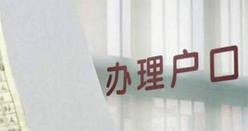 阿拉善盟专业落户口亲子鉴定机构,阿拉善盟上户口亲子鉴定去哪里做