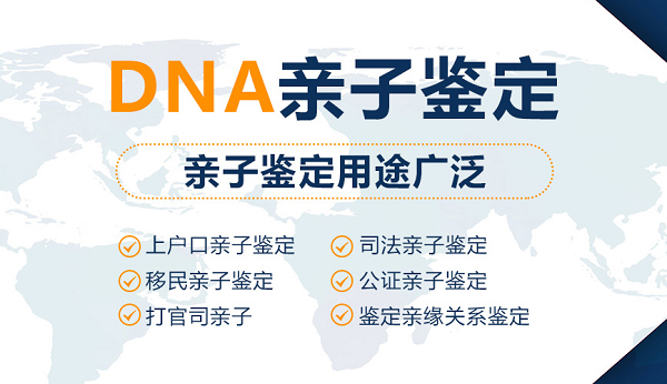 阿拉善盟DNA亲子鉴定哪个医院能办理,阿拉善盟办理亲子鉴定办理流程