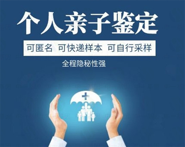 阿拉善盟匿名亲子鉴定大概多少钱,阿拉善盟个人亲子鉴定需要怎么办理