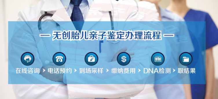阿拉善盟孕期亲子鉴定中心到哪里,阿拉善盟孕期亲子鉴定准不准