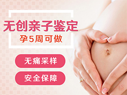 阿拉善盟胎儿与父亲如何做DNA亲子鉴定【专业咨询】，阿拉善盟孕期亲子鉴定结果准不准确