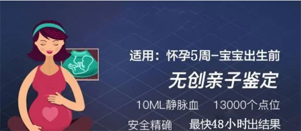 阿拉善盟怀孕怎么做亲子鉴定,阿拉善盟怀孕6周做亲子鉴定准确吗