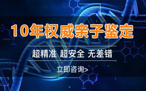 阿拉善盟胎儿亲子鉴定怎么做,阿拉善盟胎儿亲子鉴定准确可靠吗