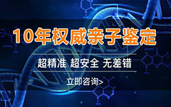 阿拉善盟胎儿亲子鉴定怎么做？阿拉善盟胎儿亲子鉴定准确可靠吗？